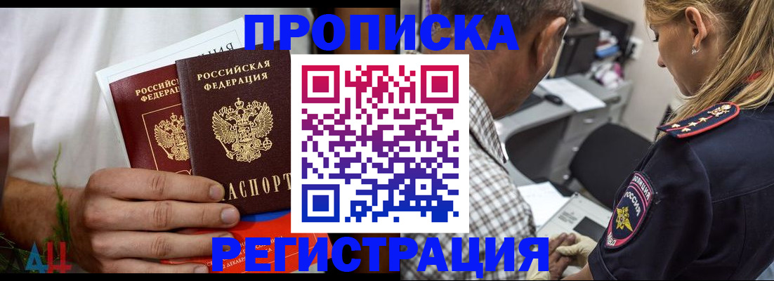 регистрация для дет. сада в Москве