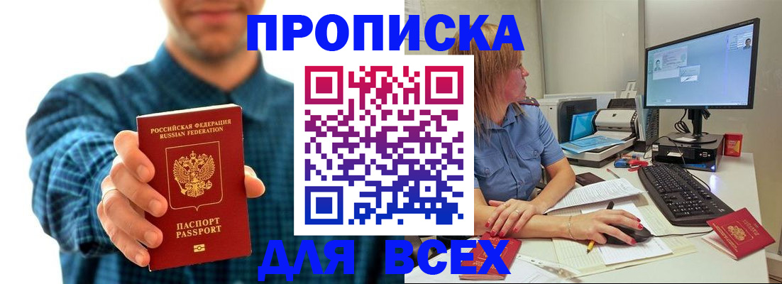 временная регистрация гарантия в Москве