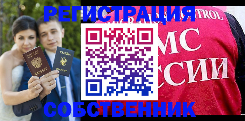 регистрация для дет. сада в Москве