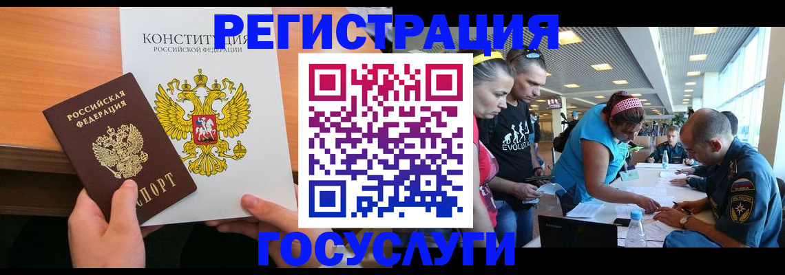 временная регистрация в Москве